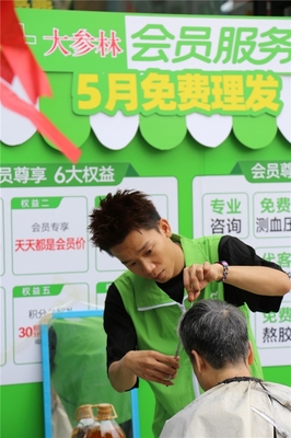 大参林会员服务日 到店享受免费理发，贴心关怀从“头”开始